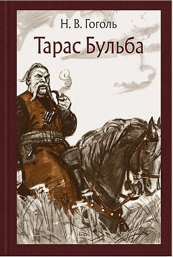 Книги про гоголя