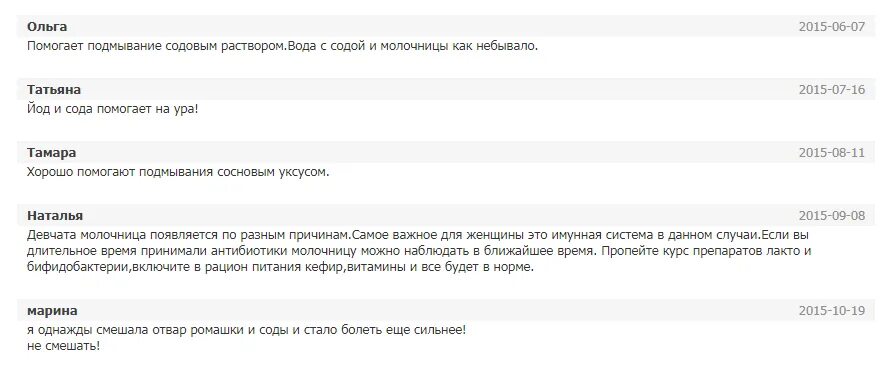 Молочница раствор соды. Подмывание раствором соды. Содовый раствор для подмывания. Подмывание содой от молочницы.