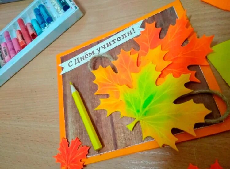 Открытка ко дню учителя своими руками. Сам сделай учителя. Идеи для открыток на день учителя. С днем учителя. Открытка учителю своими руками.