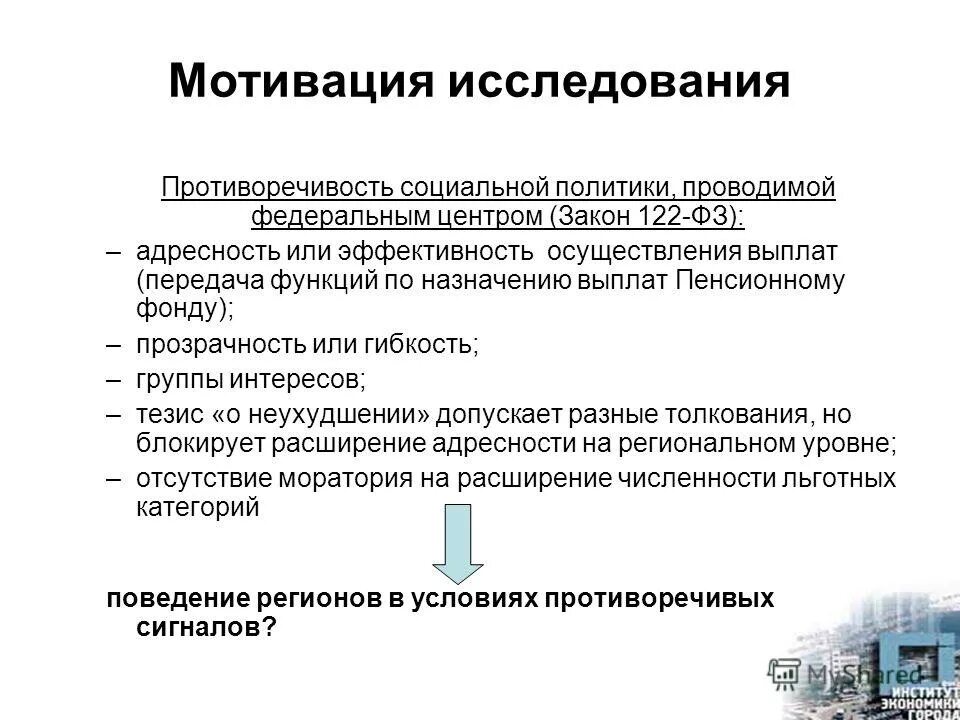 Эффективность реализации социальной политики. Международное молодежное сотрудничество. Показатели социальной политики государства. Показатели социальной эффективности проекта. Реализация молодежной политики.