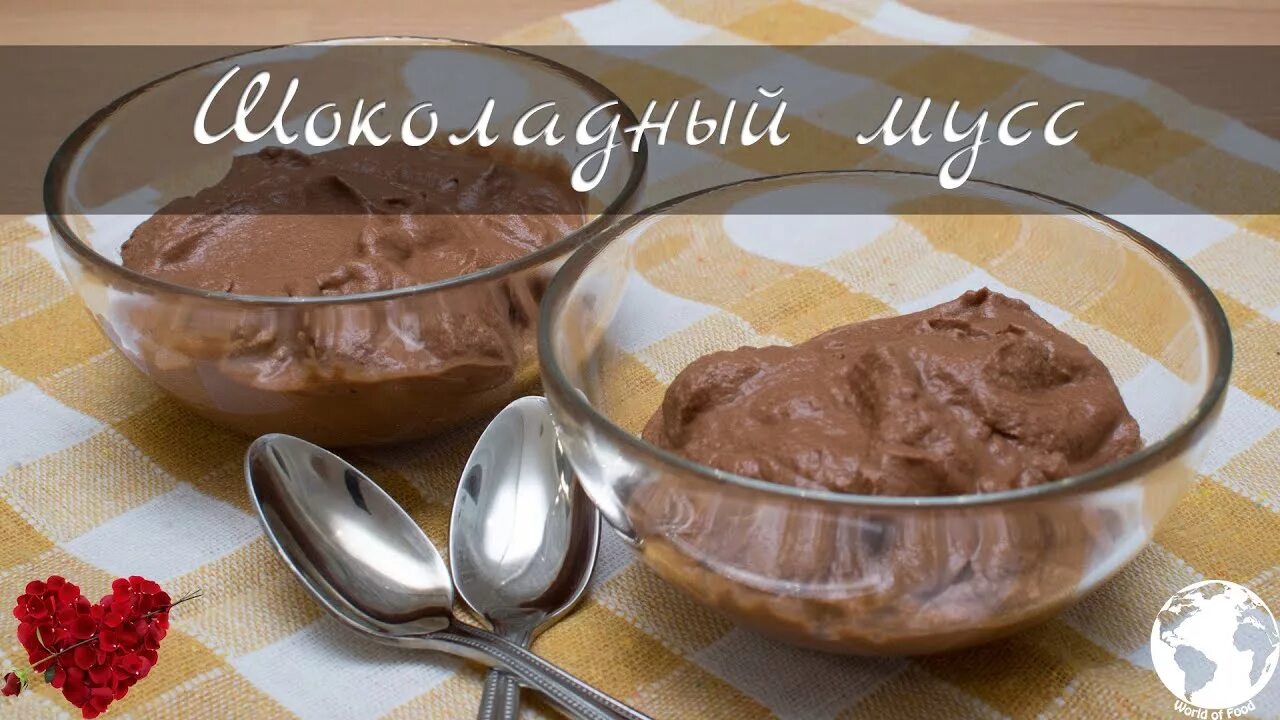 День мусса. День мусса 30 ноября. Открытки с днём мусса. Муссы это кратко. День мусса.
