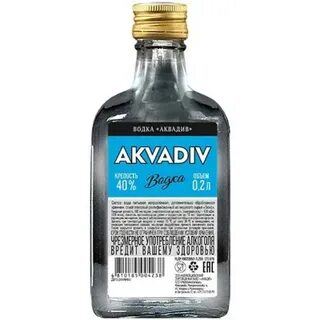 Аквадив