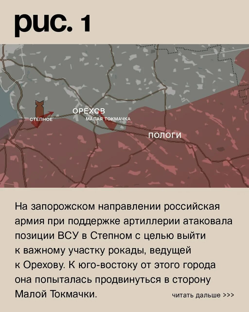 Запорожское направление. Сводка боевых действий. Линия фронта на Донбассе. Линия фронта январь 2023. Варгонзо сводки с фронта сегодня