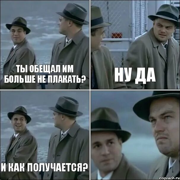 Дорога передача во субботу чуть. Ты оболочка женщины ничтожная ДИКАПРИО. Я на Вачу ехал плача. Ты обещала больше не плакать. Я больше не плачу комикс.