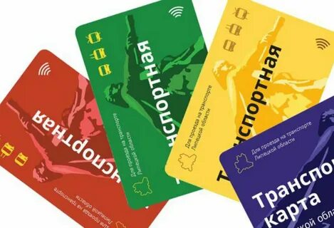 Как оформить бесплатную транспортную карту