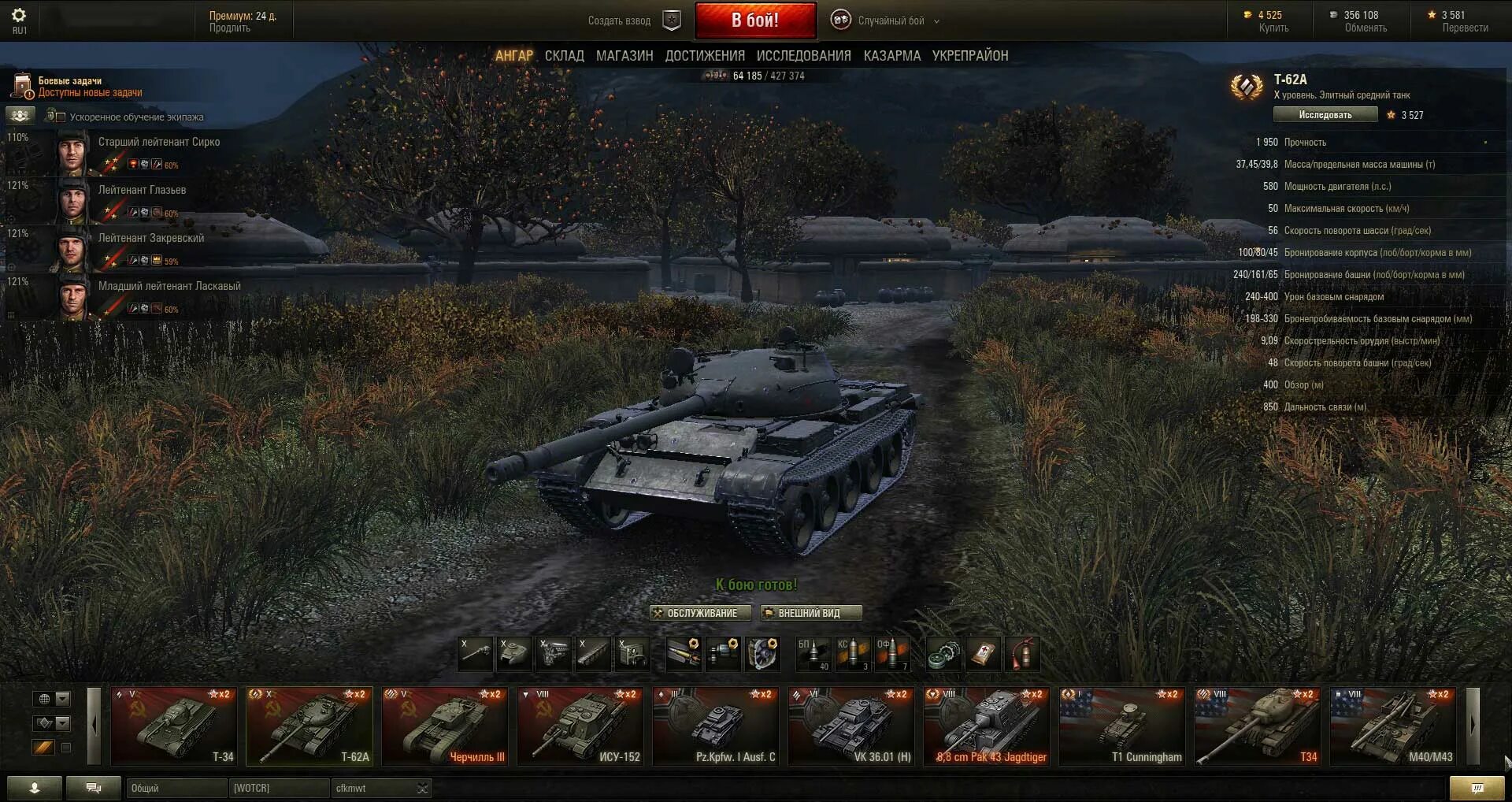 World of Tanks ангар. Ангары для World of Tanks. Мод на старый ангар World of Tanks. World of Tanks ангар 0.7.0. Зайти в игру мир танков