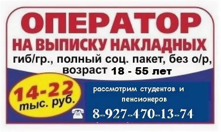 Работа в б1. Работа в б1