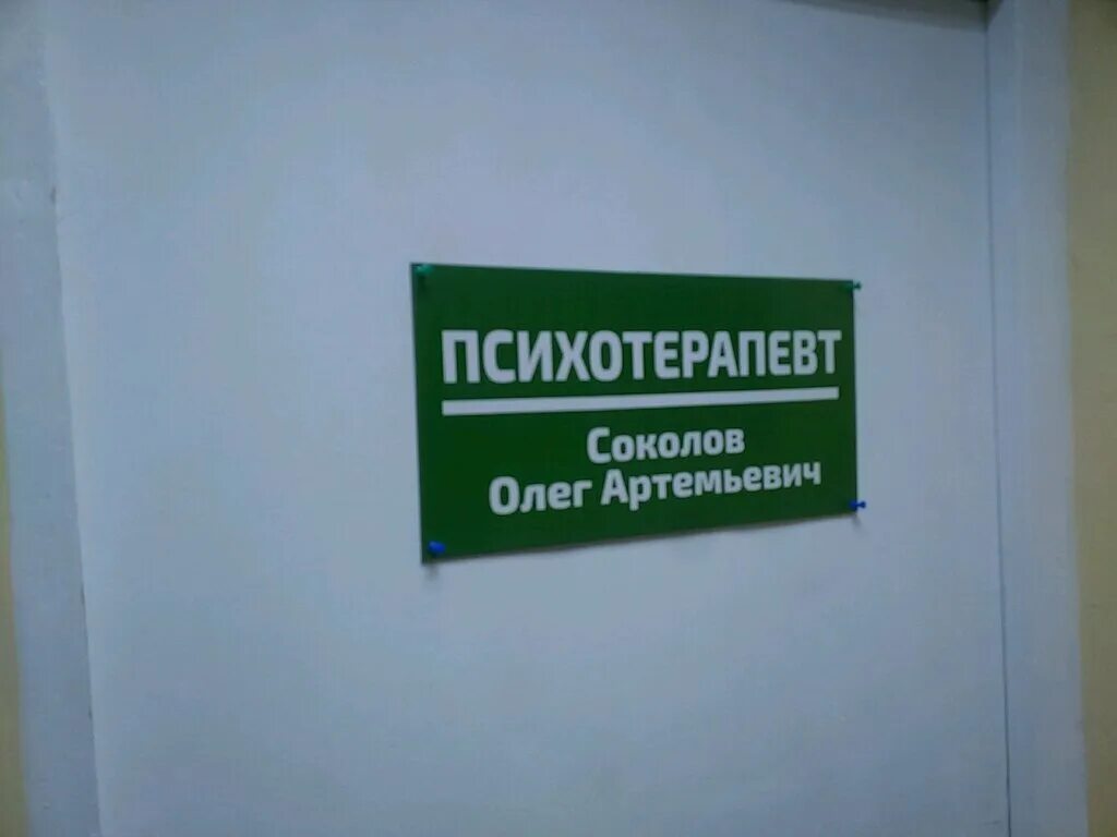 марзаганов гамид михайлович психолог, психотерапевт отзывы. соколов сергей евгеньевич. лесь сергей олегович. психотерапевт сокол. соколов психотерапевт.