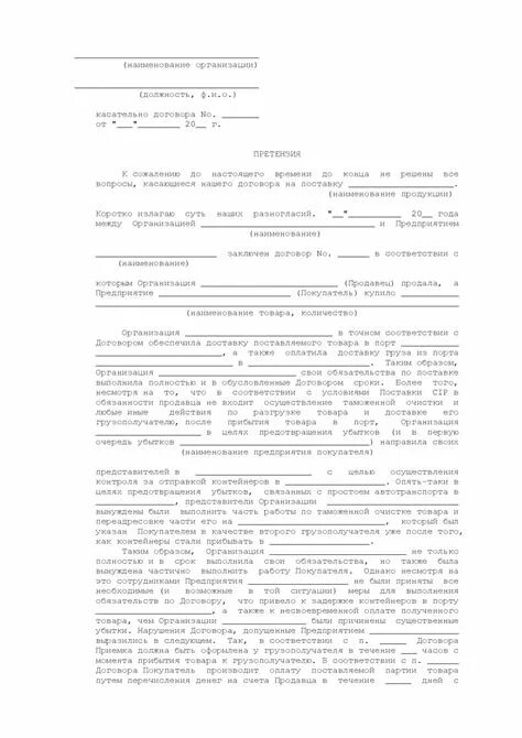 Определение о наложении судебного штрафа. Ходатайство о наложении штрафа. определение о наложении штрафа. ходатайство о наложении судебного штрафа. образцы о наложении судебного штрафа.
