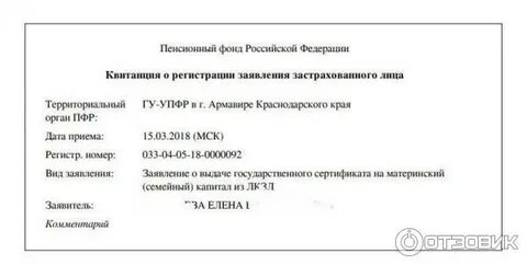 Пенсионный фонд армавир