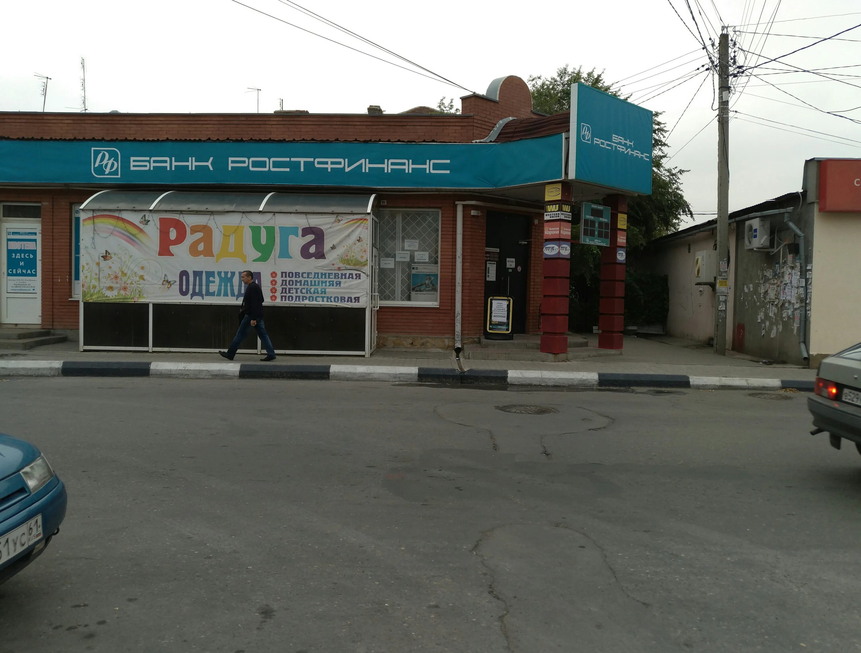 тц бум новошахтинск. новошахтинск банк открытие фото. совкомбанк новошахтинск. новошахтинск улица харьковская 86. банки новошахтинск адреса.