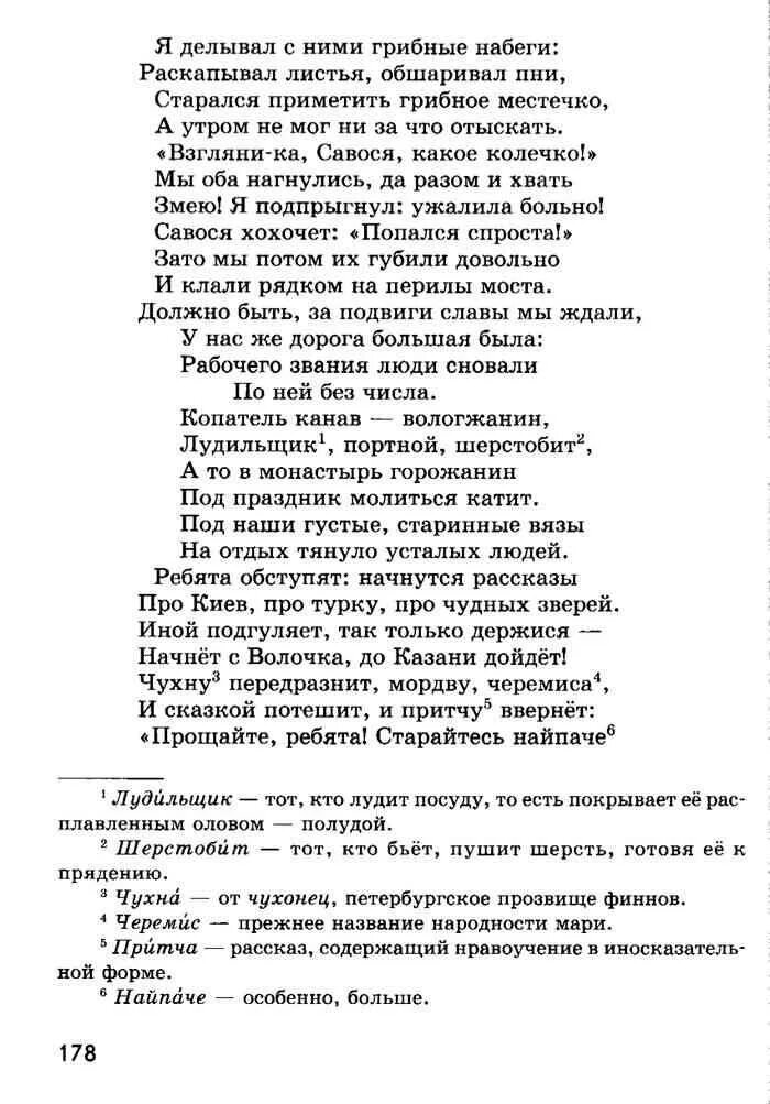 Под наши густые старинные вязы на отдых. Под наши густые старинные вязы на отдых