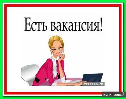 Энергичной попаданке требуется работа