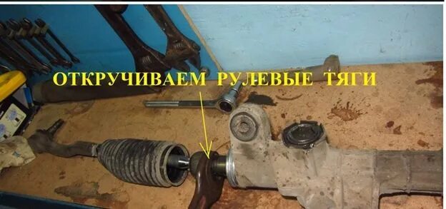 Как подтянуть рулевую рейку на королле