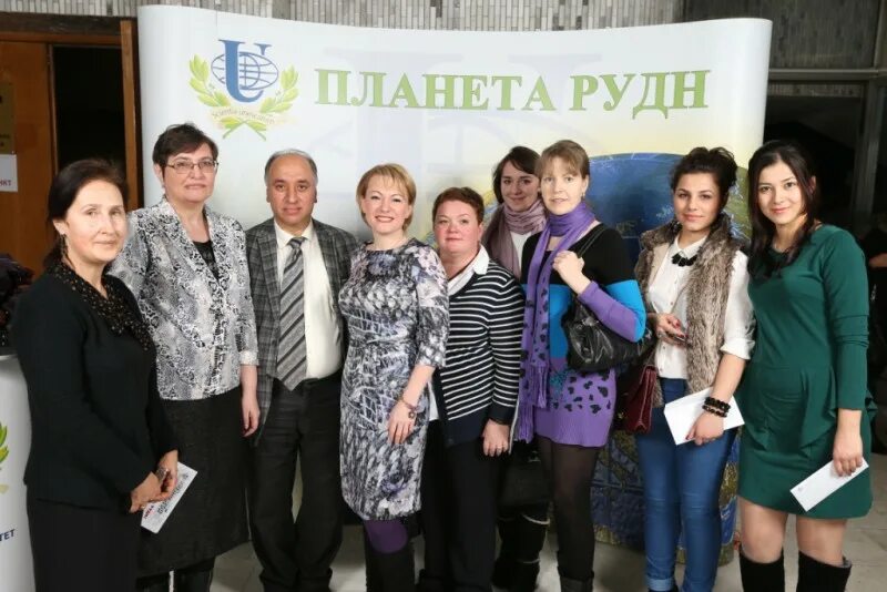 Рудн 2017. Рудн 2017