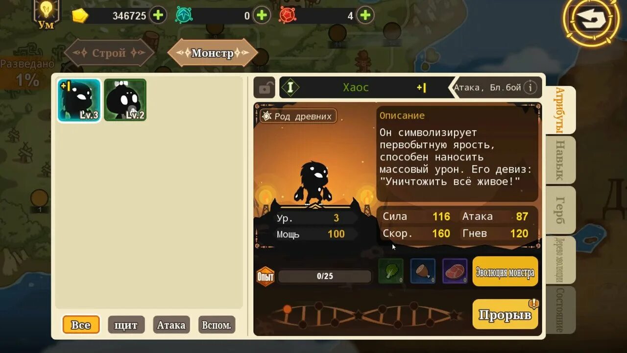 Monster evolution взлома. Биг банг эволюшн. Tap tap monsters: эволюция. Монстр зоомали. Игра эволюция монстров.