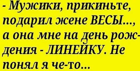 Не смешные шутки