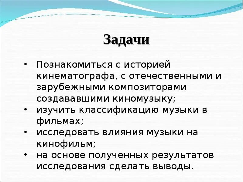 Нужна ли музыка в театре. Зачем нужна музыка в театре. Презентация на тему нужна ли музыка в театре.