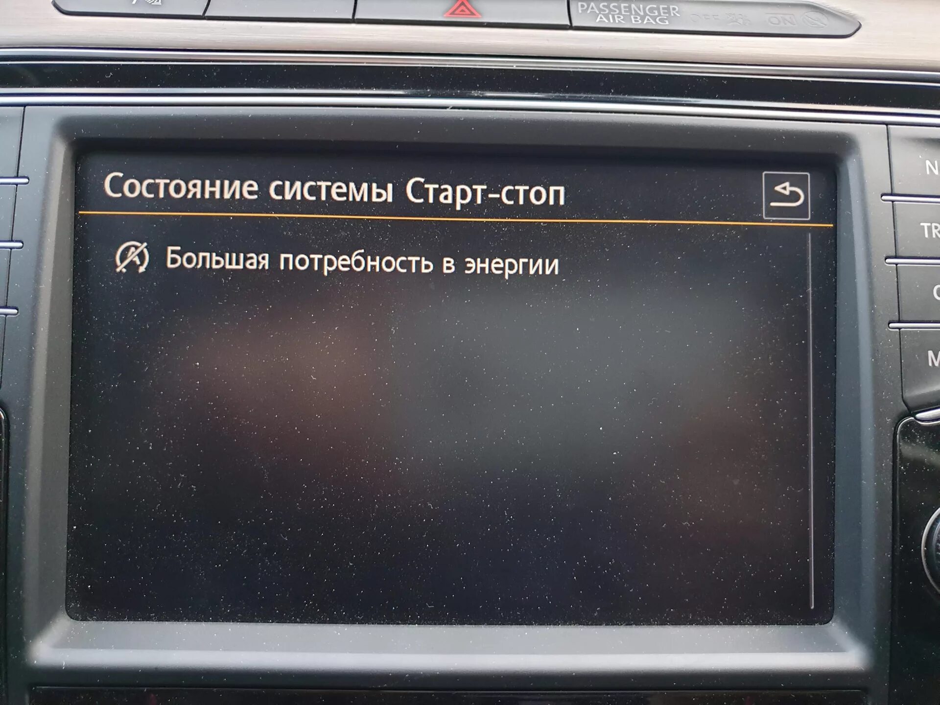 Как отключить функцию старт. Отключение системы start-stop. Отключение функции старт стоп н9. Отключение функции старт стоп Хавал н9. Passat b7 старт стоп ошибка.