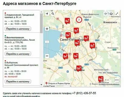 Фитнес хаус на карте спб. Сеть магазинов на карте. То то адреса в спб. То то адреса в спб. То то адреса в спб.