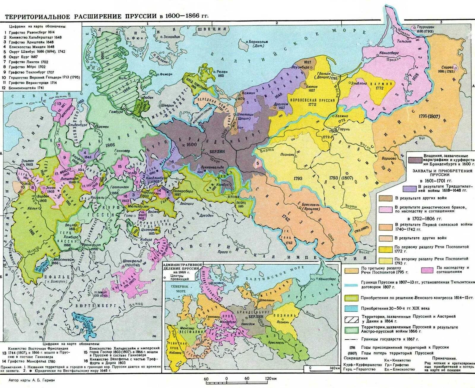 Пруссия какое государство