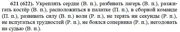 Русский язык пятый класс номер 101