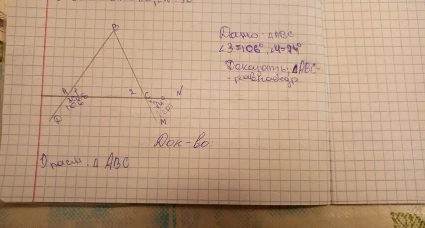 В треугольнике абс а 40 градусов. Доказать АВС равнобедренный 1. Доказать что треугольник ABC равнобедренный. Треугольник 74 градуса. Задача. Доказать, что треугольник ABC равнобедренный..