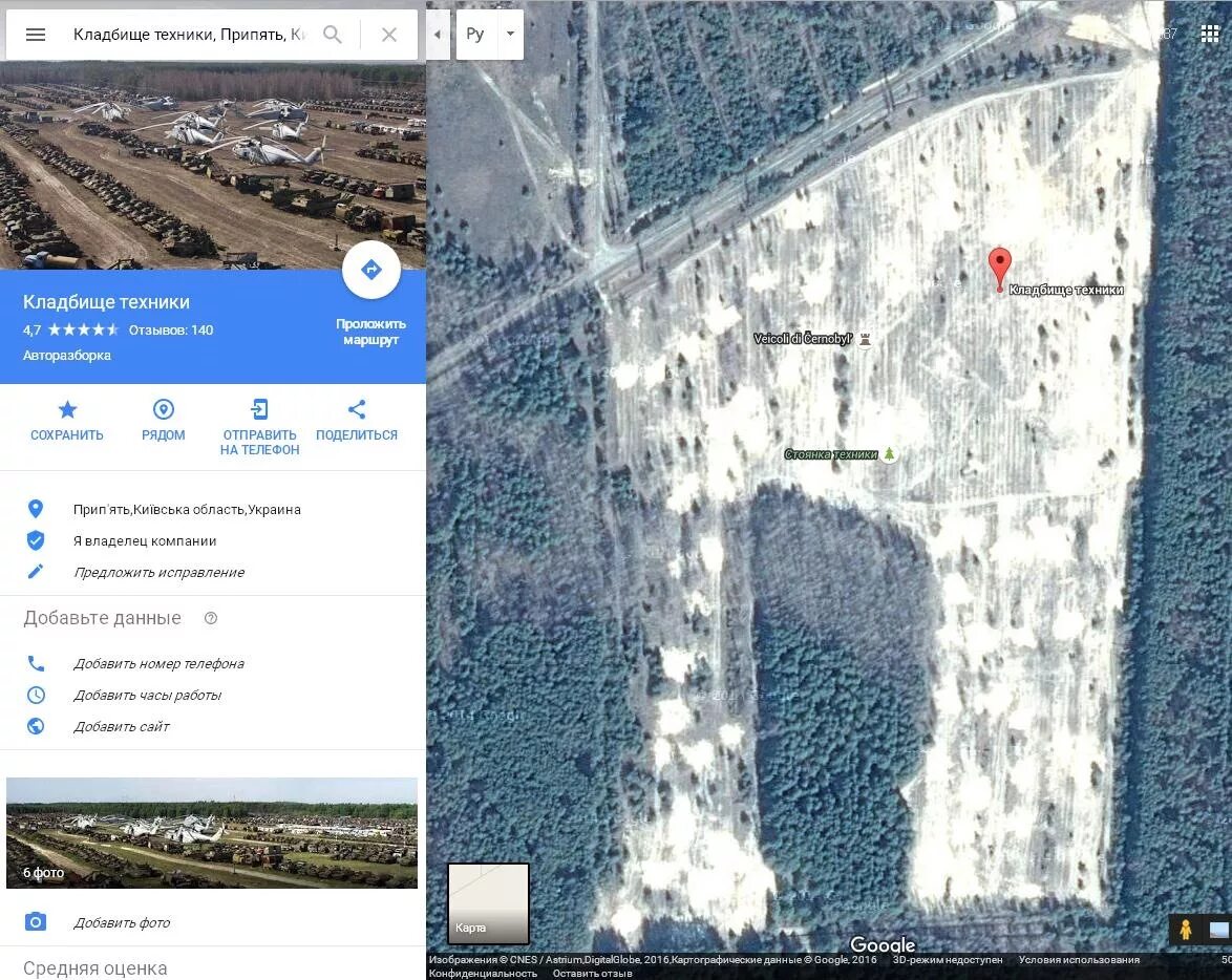 Карта кладбища техники. Припять кладбище техники на карте. Кладбище техники Чернобыль координаты. Кладбище техники Чернобыль на карте. Кладбище машин в Чернобыле на карте со спутника.