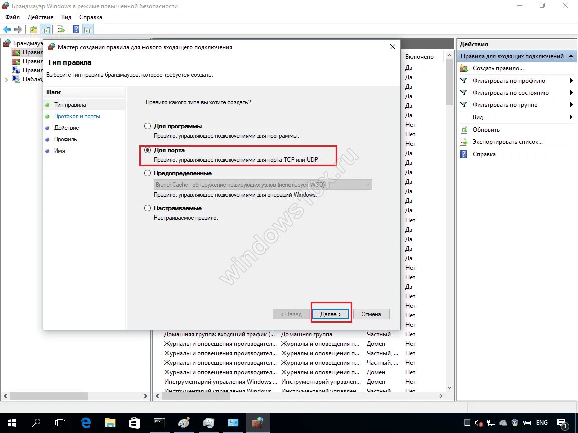 Windows 11 порты. Порты windows. порт виндовс 10. com порты в windows 10. где найти порты на компе.