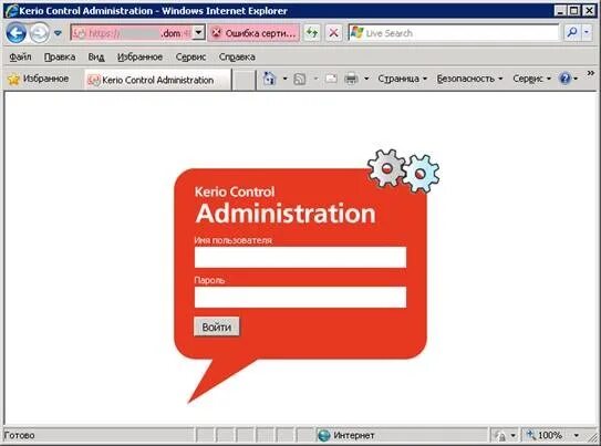 Kerio web. Веб интерфейс керио контрол. kerio control порт администрирования web. kerio control консоль. kerio админка.