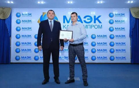 День энергетика в казахстане 2023