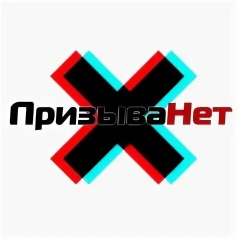 Агенты призыва нет