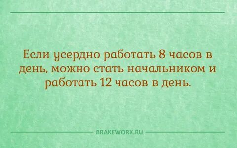 Если ей работу