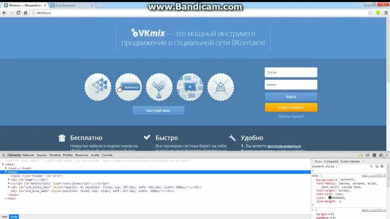 Vk tools. Vkmix. Vkmix com задания. ВК Мик.. ФК микс.