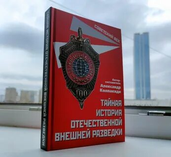Разведка спецслужбы
