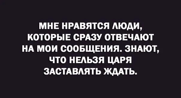 Нельзя ждать от людей. Нельзя заставлять женщину ждать. Когда заставляют ждать. Нельзя заставить человека. Люди которым я не нравлюсь.