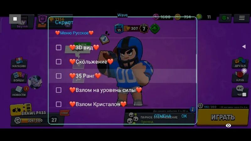 Фпс мод бравл. Недрочабрь бравл старс. Мод для brawl stars с улучшенной графикой 2022. Как повысить фпс в бравл старс. Бравл старс последняя версия мод.