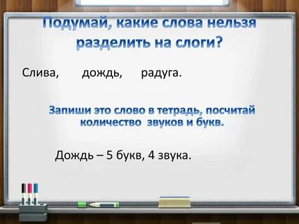 Лилия по слогам разделить