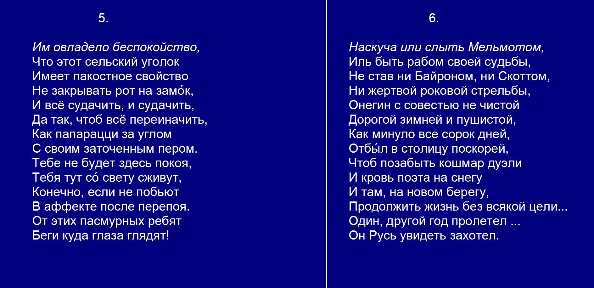 Охота к перемене мест Пушкин. Почему Онегиным овладело беспокойство. Им овладело беспокойство охота к перемене мест. Стих им овладело беспокойство охота к перемене мест.