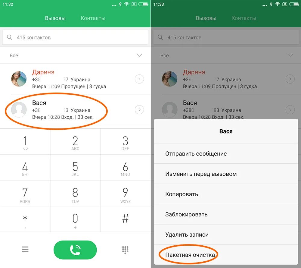 Где запись звонков poco