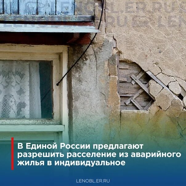 Аварийное расселение собственников жилья расселение. Аварийное расселение собственников жилья расселение