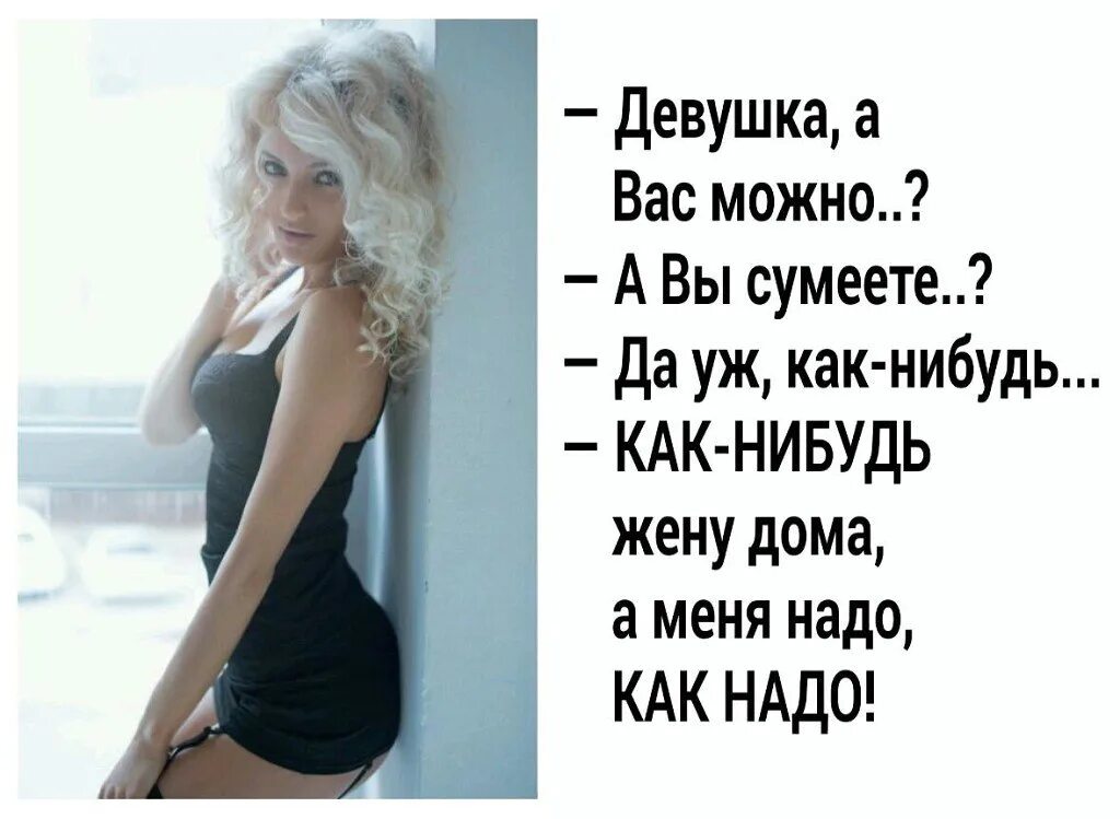 Ли как нибудь сделать