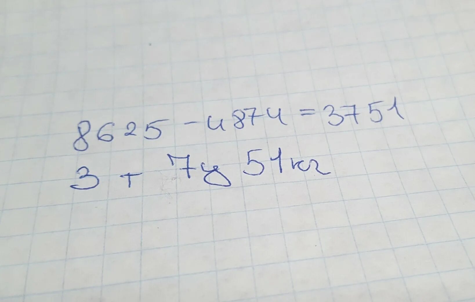 6 т 31 кг. 8т6ц25кг-4т8ц74кг. 25ц6 кг. 6 Ц 25 кг * 6=. 8 Т 6 Ц 25 кг минус 4 т 8 ц 74 кг.