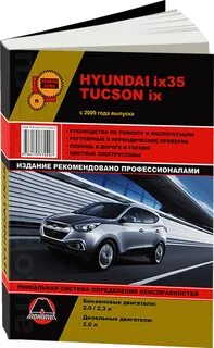 Эксплуатация ix35
