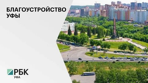 Рп уфа