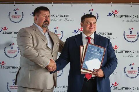 Благотворительный фонд защитник