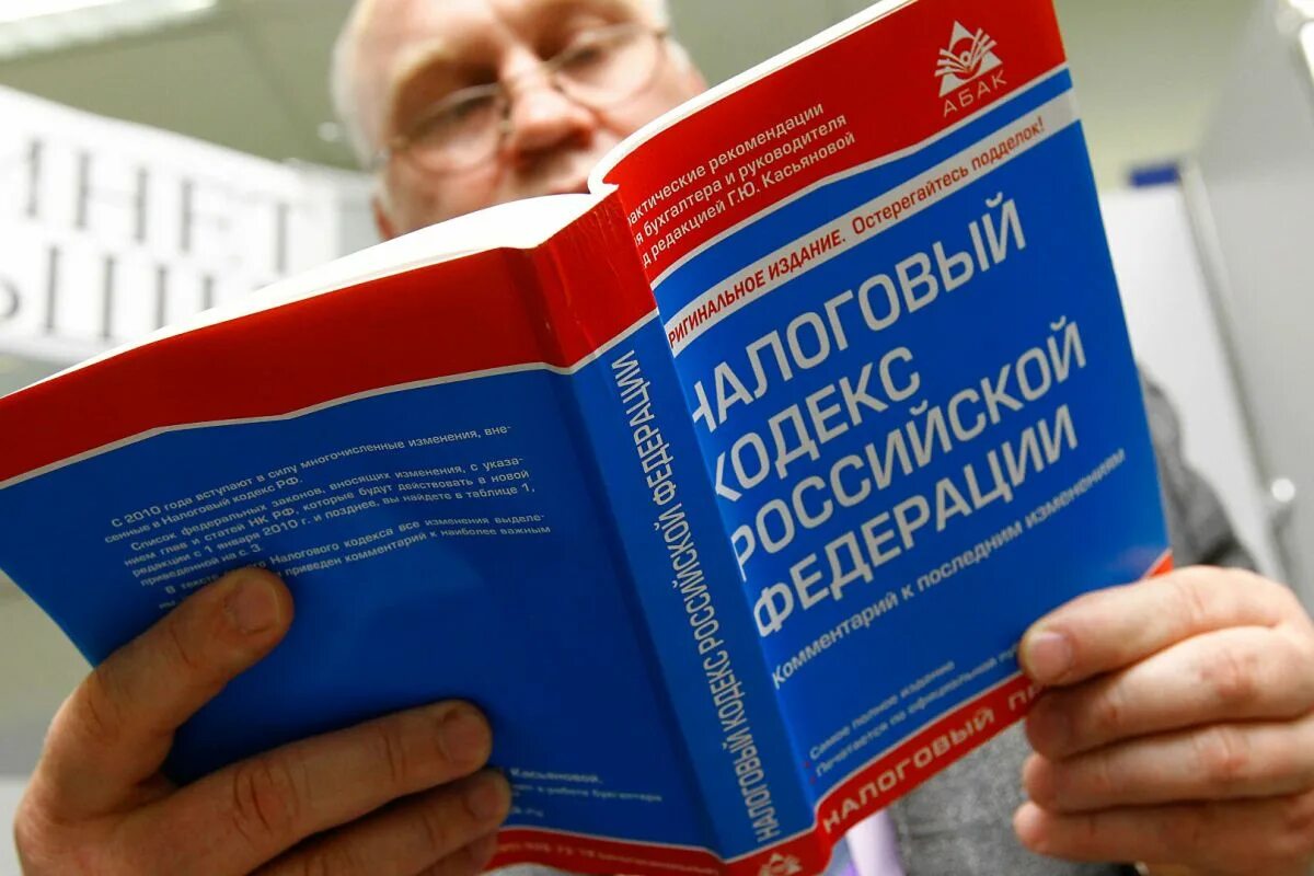 Пенсионеру пришел налог. Налоговое законодательство. Налоговый кодекс. Налоговые консультации. Налоговые льготы для пенсионеров.