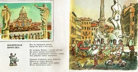 Дж родари сиренида читать