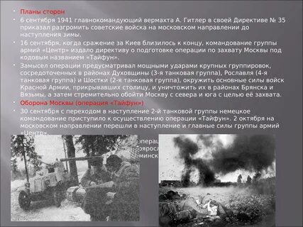 Тайфун вов