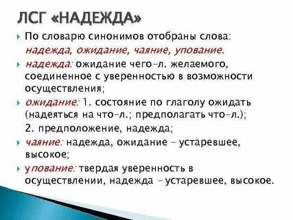 Чаяния это